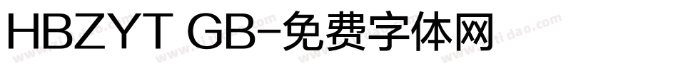 HBZYT GB字体转换